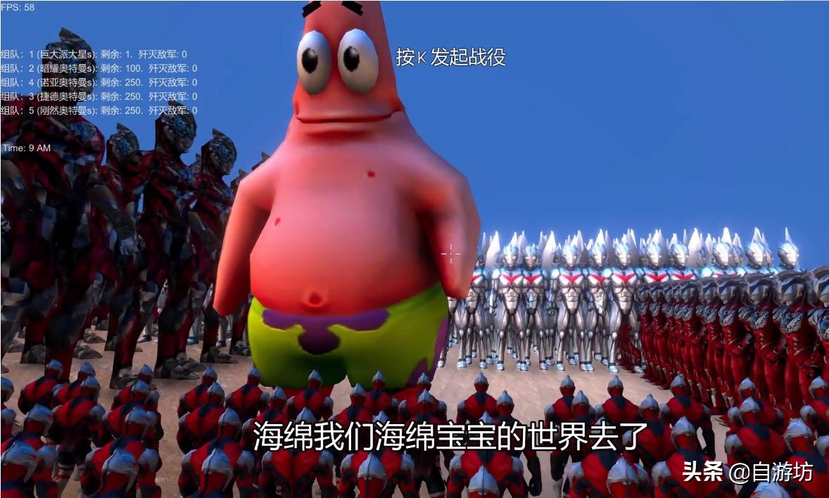 派大星变成巨人破坏城市,派大星创造了自己的游戏