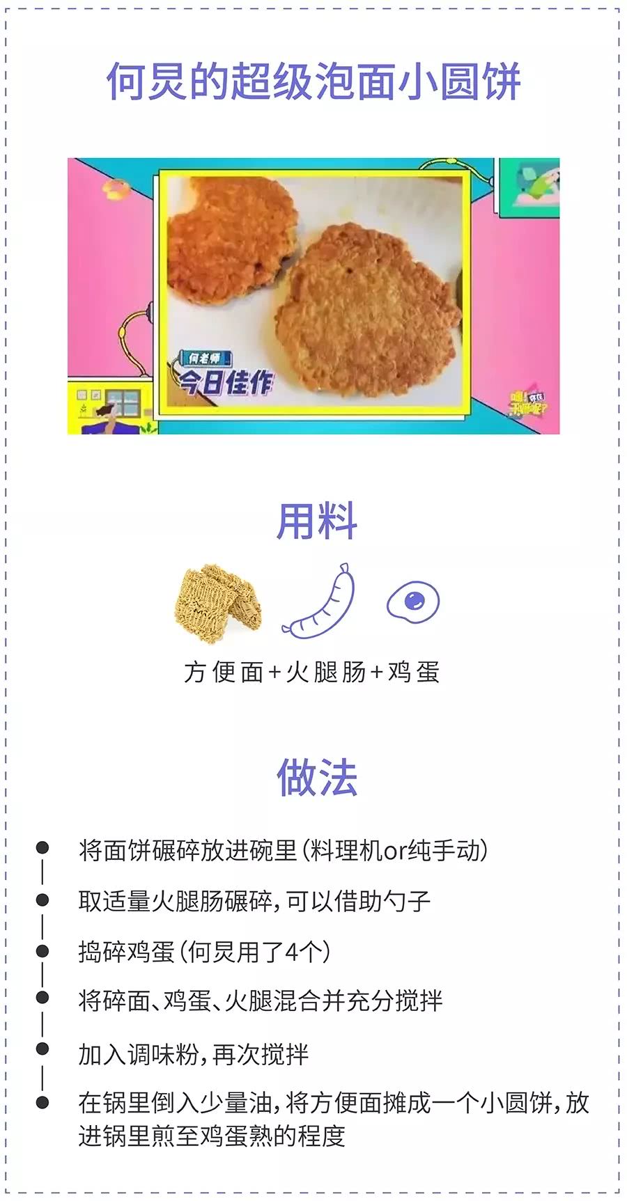 我的方便面煮的太香，被邻居举报了