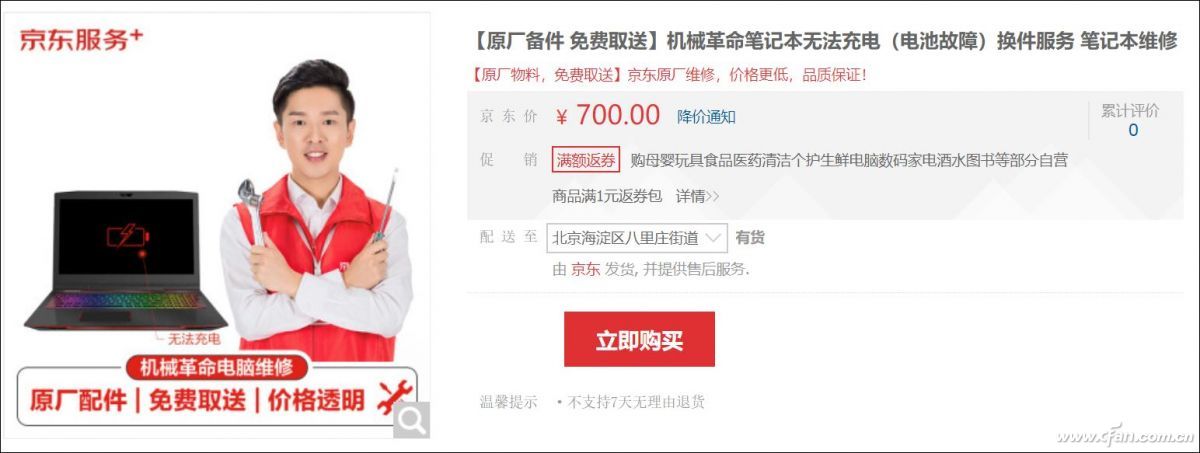 笔记本电脑显示充电100却充不进电,联想笔记本电脑e430电池无法充电