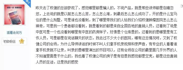 年薪百万、开宝马、住别墅，36斤黄金造的佛像能救得了权健吗？