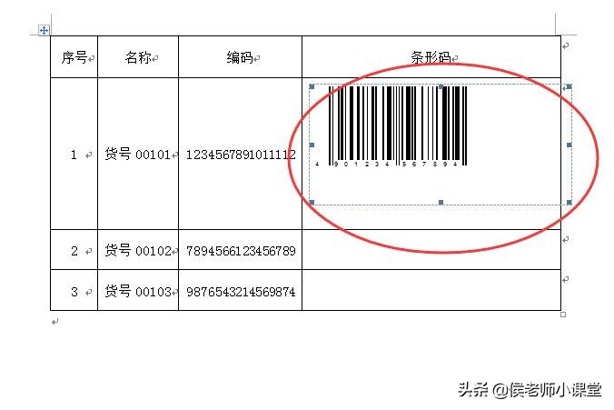 办公软件word如何制作无线网标识,word如何制作条形码