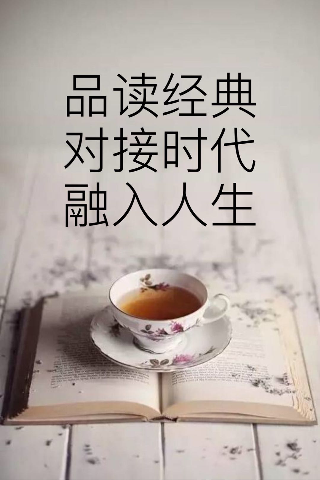 论语人生价值观的句子,论语富贵的经典语录