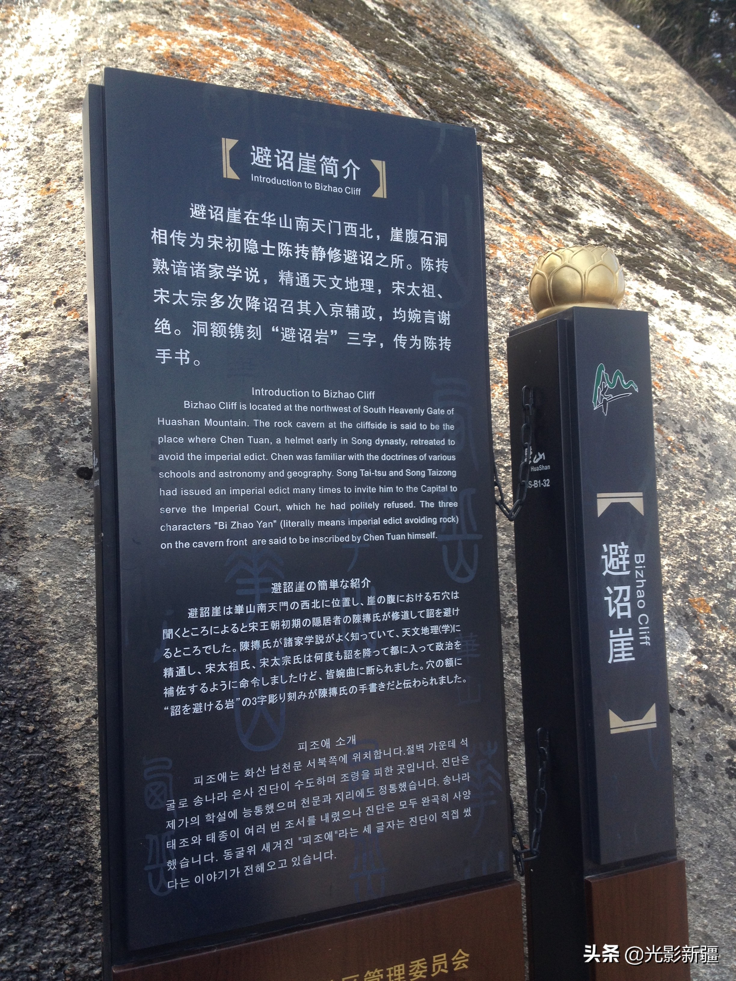 西岳华山徒步攻略,西岳华山夜爬攻略