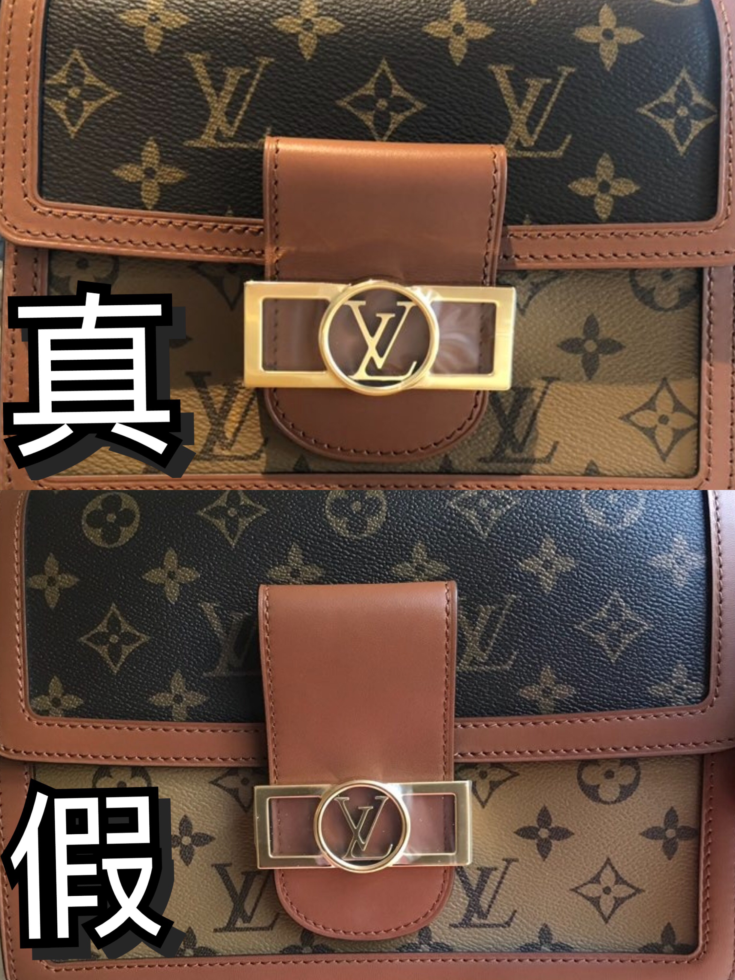 奢侈品鉴定真假方法,路易威登达芙妮真假