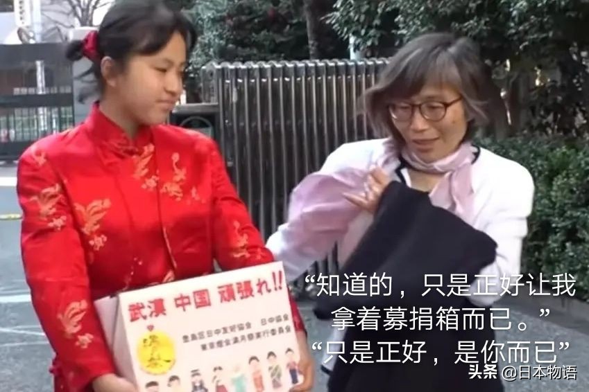 “鞠躬日本女孩”后续：她将募集的50万日元交给了中国大使馆