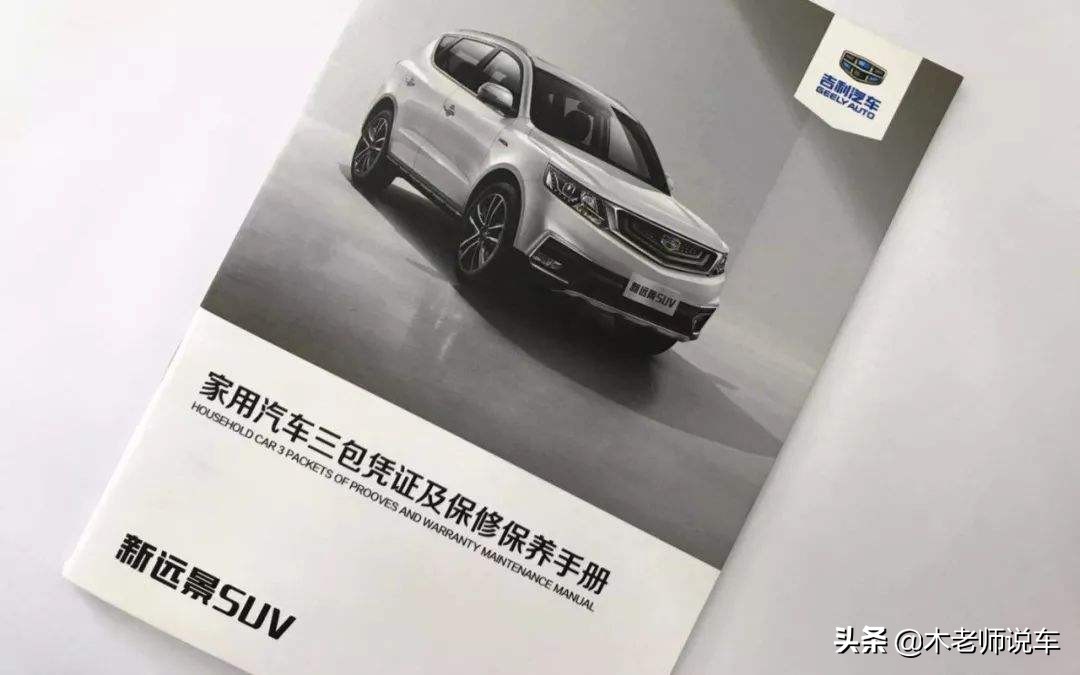 车主买车时要看什么,准新车看过来