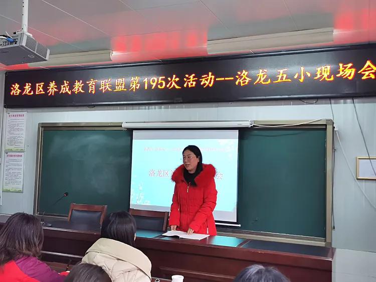 洛龙区养成教育十二校联盟第195次活动洛龙五小现场会