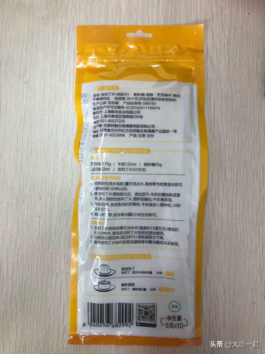 吉利丁粉跟吉利丁片有区别吗,吉利丁粉与吉利丁片哪个方便使用