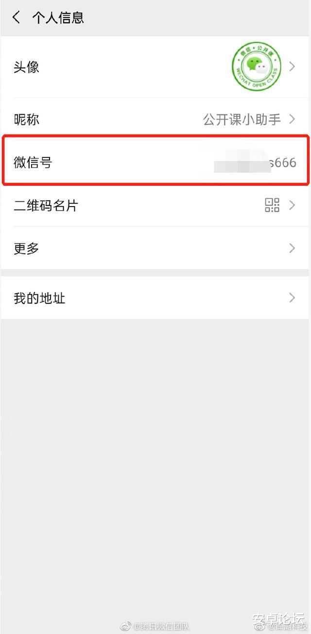 你年少轻狂的微信名，终于可以改了！腾讯：今天正式更新