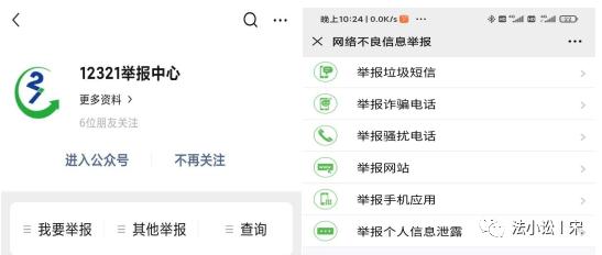 小白如何防骚扰电话,大家都是怎么防电话骚扰的