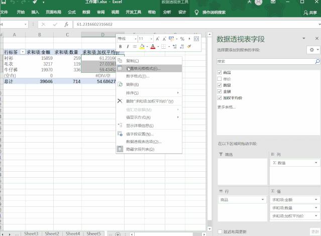 excel19位数怎么递增,加权平均函数excel教程视频