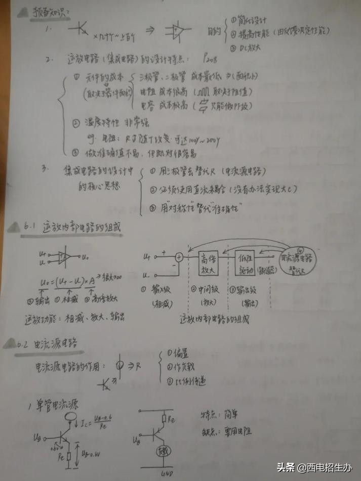 学霸晒神仙笔记,学霸震撼笔记
