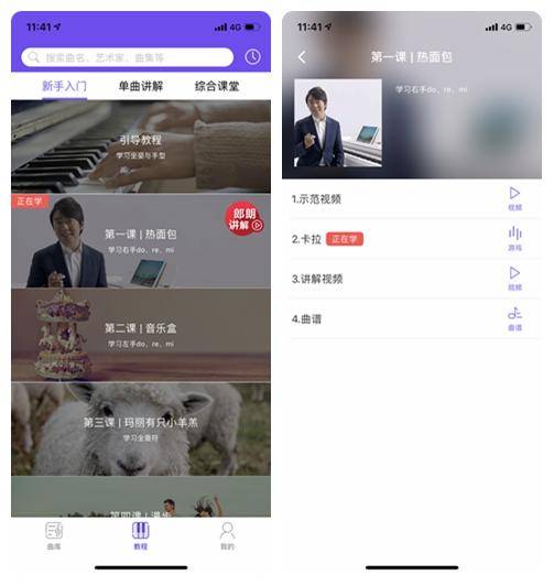 theone智能钢琴连接其它乐器,学会钢琴再弹电子琴