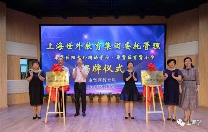 最新奉贤区小学排名,上海市奉贤区小学