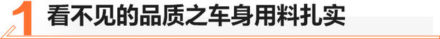 看不见的品质,雪铁龙深度解读