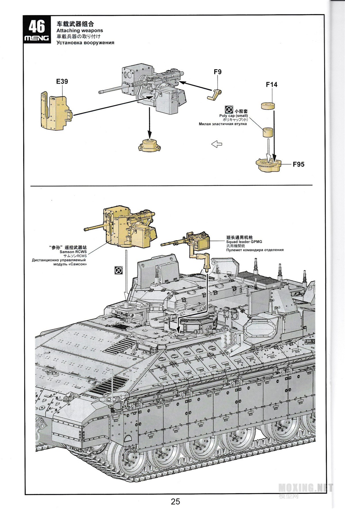 MENG,SS-018-1/35以色列“雌虎”重型装甲运输车-简介与开盒