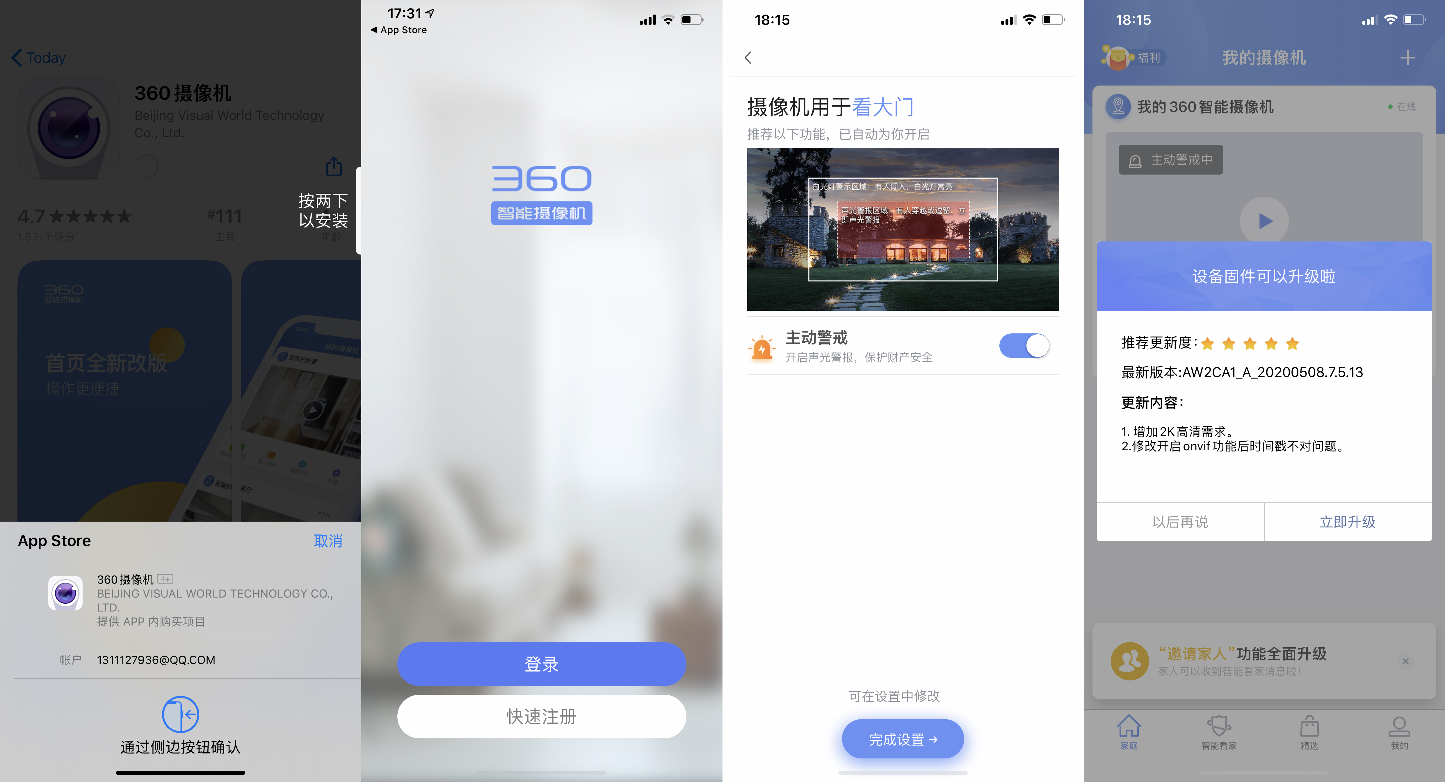 360红色警戒摄像头高配版,360摄像头红色警戒版和高配版区别