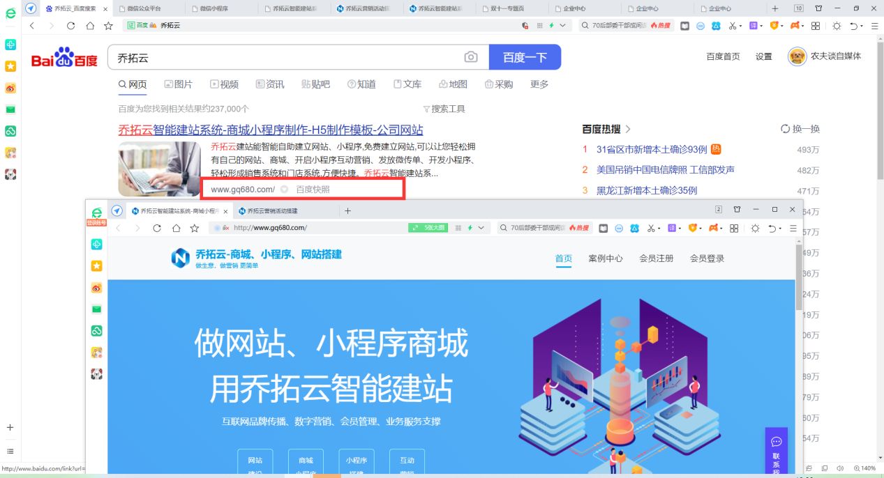 微信小程序商城可以自己做吗，自己做小程序商城的方法