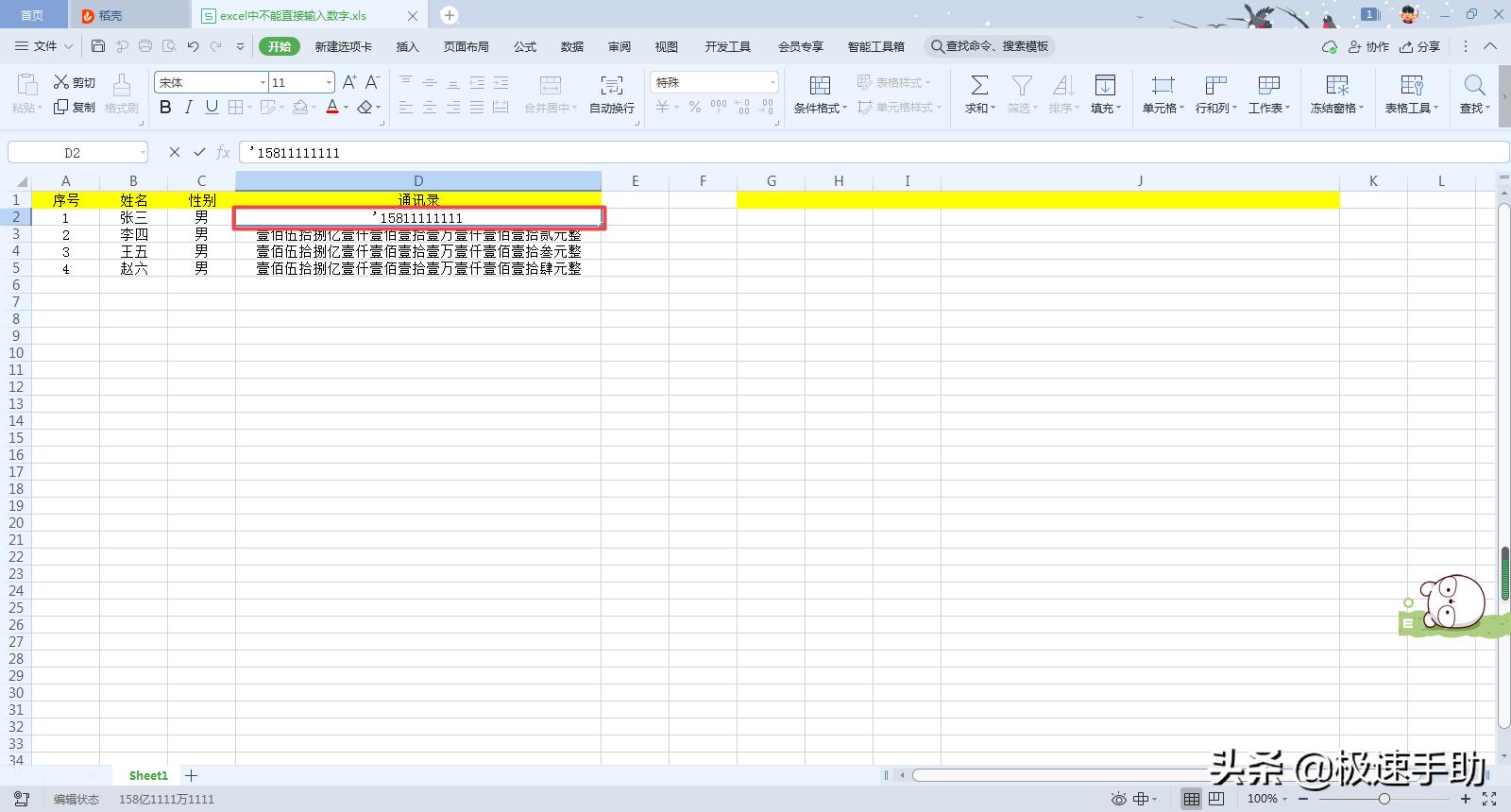 excel表格中如何输入1-50带圈数字,excel输入数字显示jan怎么回事