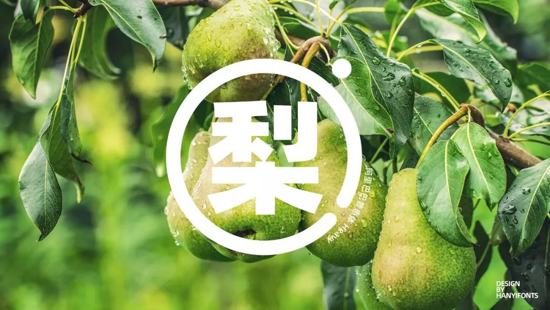 阿里巴巴免费商用字体,阿里巴巴字体免费版