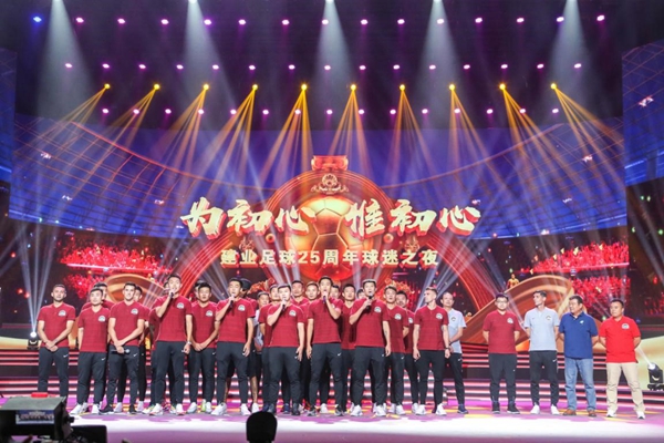 中国足协对河南建业的最新消息,足协对河南建业的影响