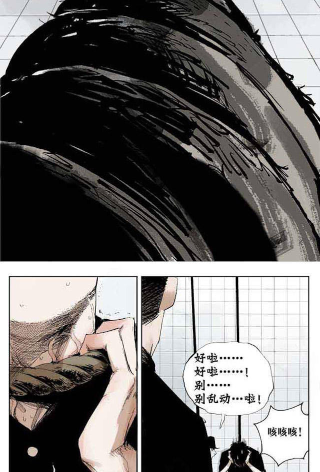 掉入下水道漫画,漫画高中生意外死亡灵魂在房子里