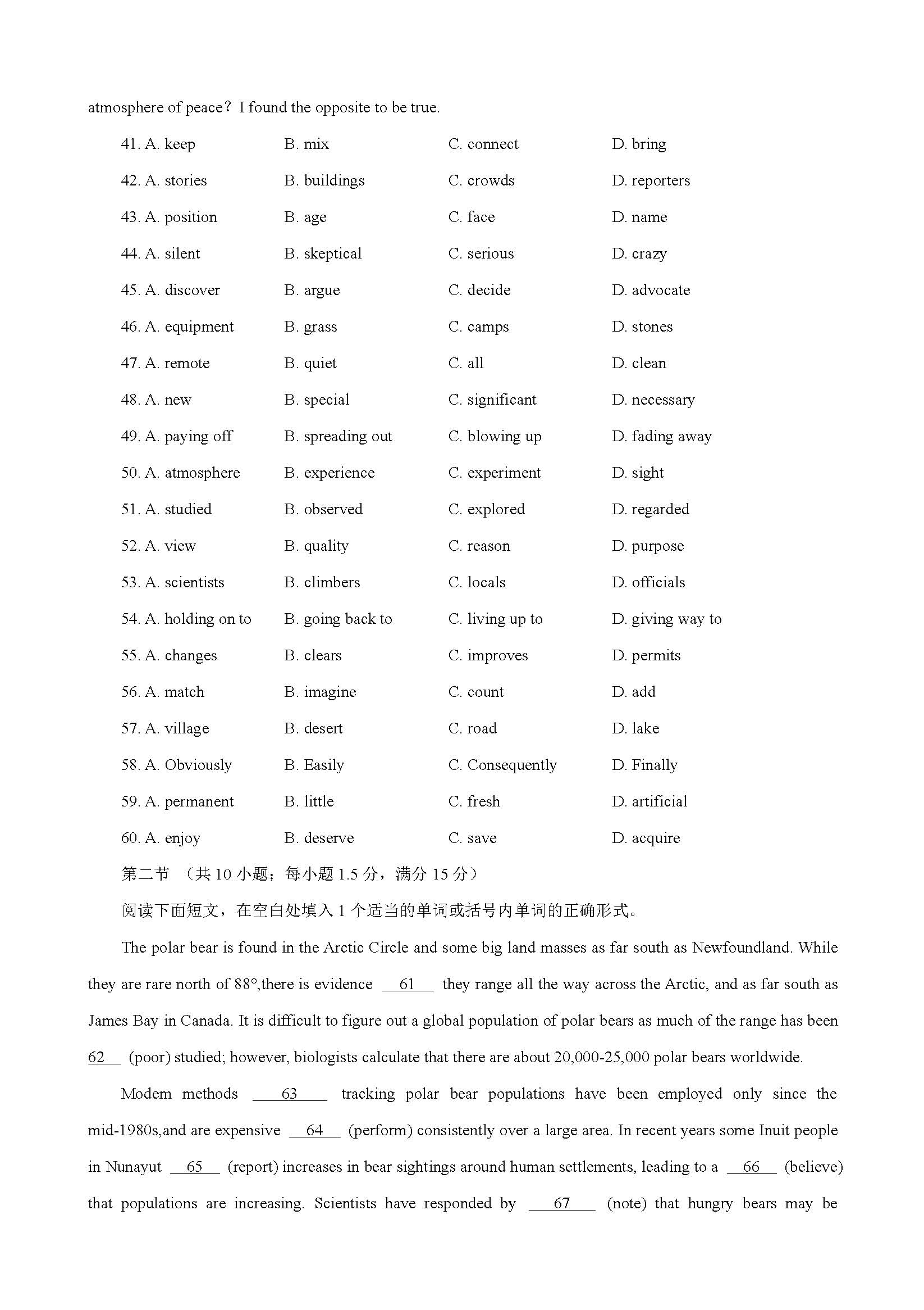 近5年高考英语听力汇编,历年高考英语听力真题mp3下载