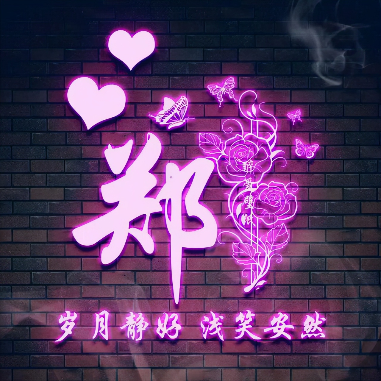 闪闪发光的姓氏专属头像取图,超赞的90张新款姓氏头像请查收