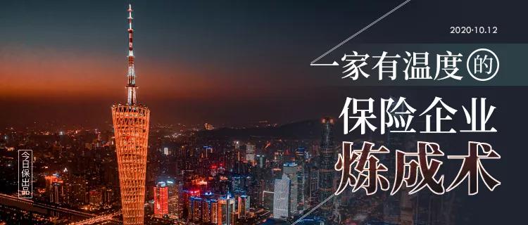 中信保诚人寿20年：怎样做一家有温度的保险企业