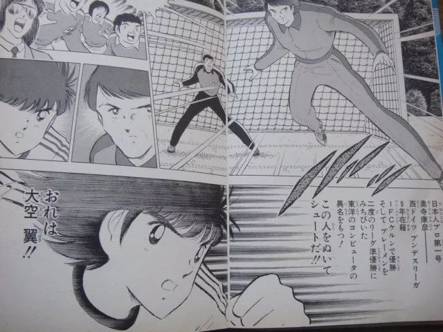 奥寺康彦简介,奥寺康彦进球