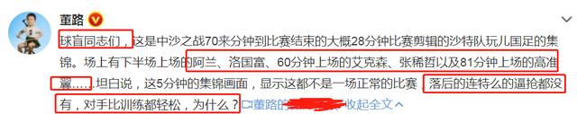 主持人评论中国足球现状,央视主持人谈论中国足球