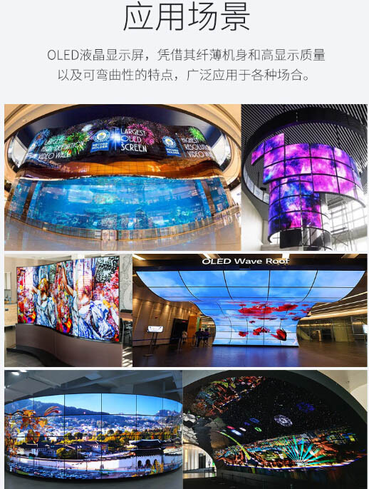 南京30寸oled透明拼接屏生产厂家,无锡77寸oled透明拼接屏生产厂家