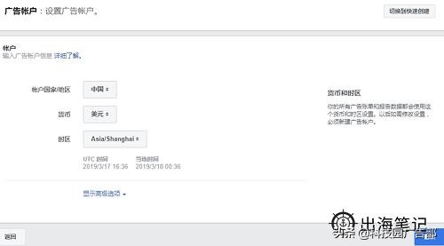 一天学会营销的案例,facebook广告投放流程和逻辑