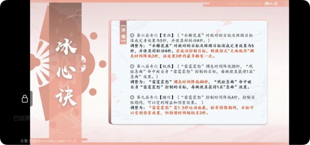 剑网3北天药宗100级小橙武,剑网三北天药宗强度排行