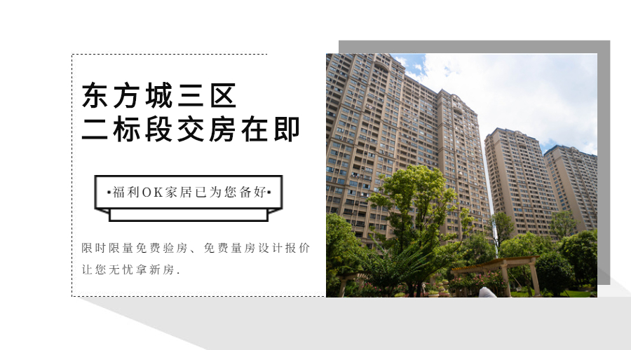 马鞍山东方城三期的房子怎么样,马鞍山东方城三期共多少户