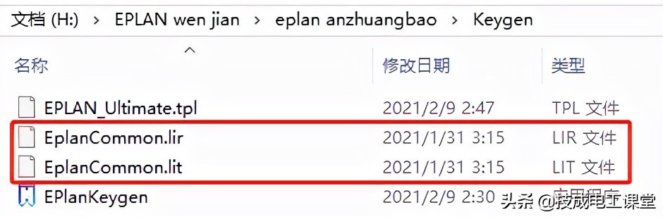 EPALN2.9安装授权教程，让你轻松就能学会