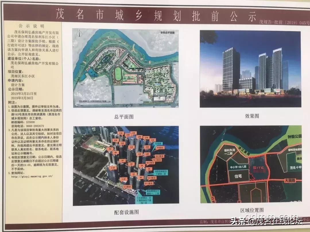 茂名有多少大型综合体,茂名好心湖畔田园综合体