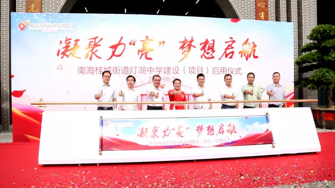 怡海小学新校区,怡海小学东校区