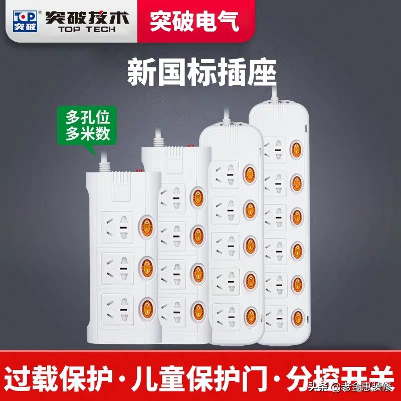 十大最值得入手插排,十大品牌排插最新排名