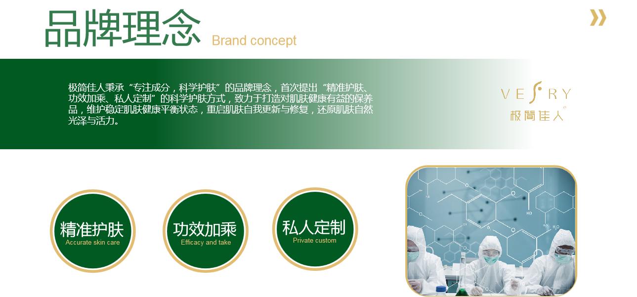 极简佳人护肤品防晒霜,极简风你了解多少