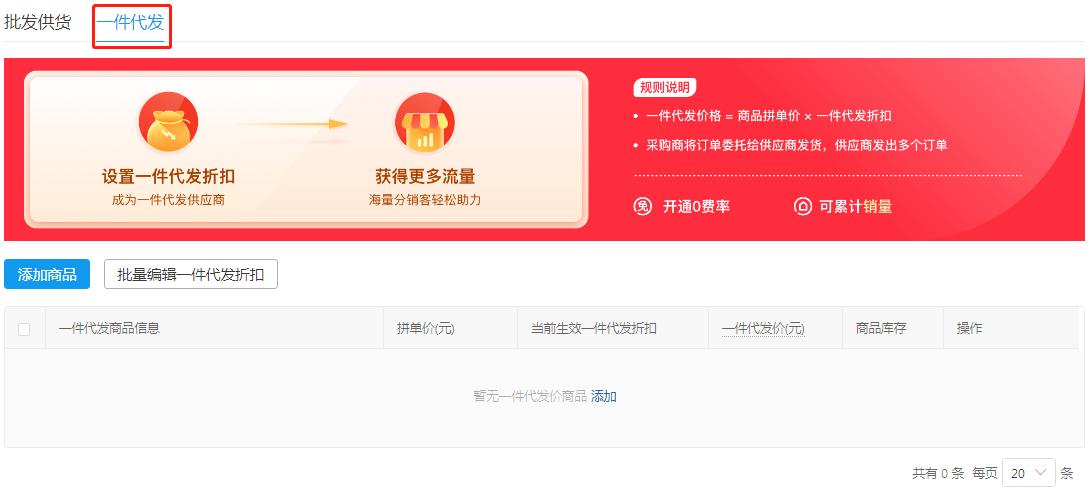拼多多加入批发单操作频繁,拼多多批发单为什么要扫后台