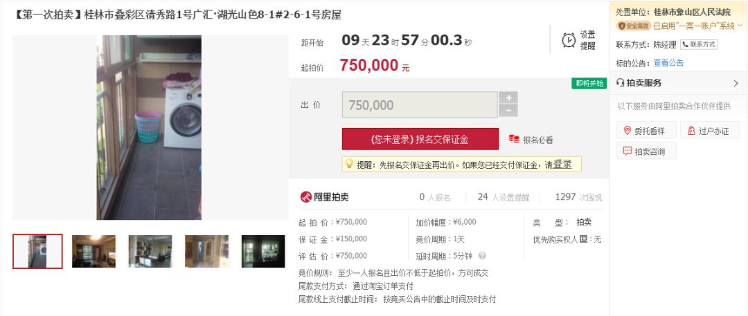 象山司法拍卖,象山司法拍卖网