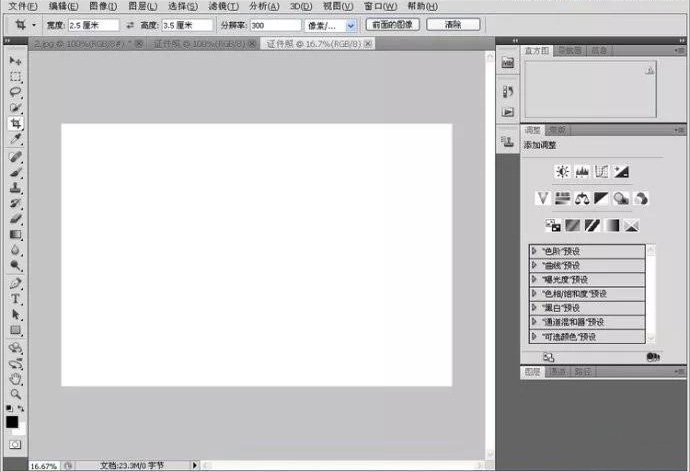 ps一寸照证件照怎么弄成圆形,ps制作一寸证件照详细教程