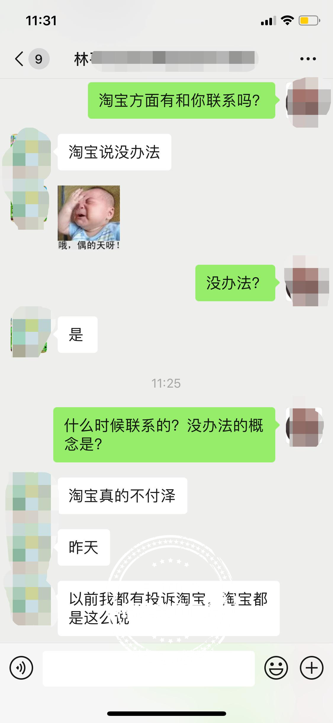 淘宝捡漏手表不付款,淘宝秒杀店家不发货