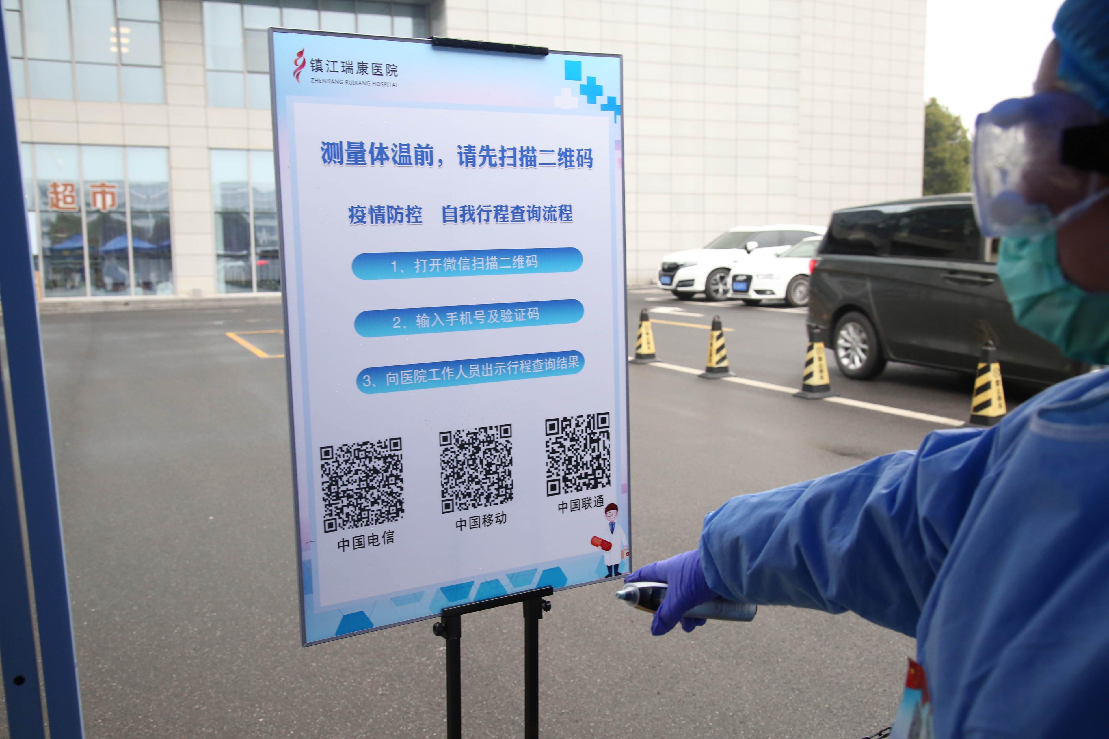 镇江疫情管控通告,镇江疫情防控24小时值班