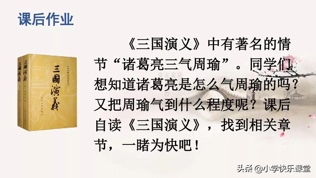 五年级语文下5课草船借箭知识点,五年级下册语文5课草船借箭复习