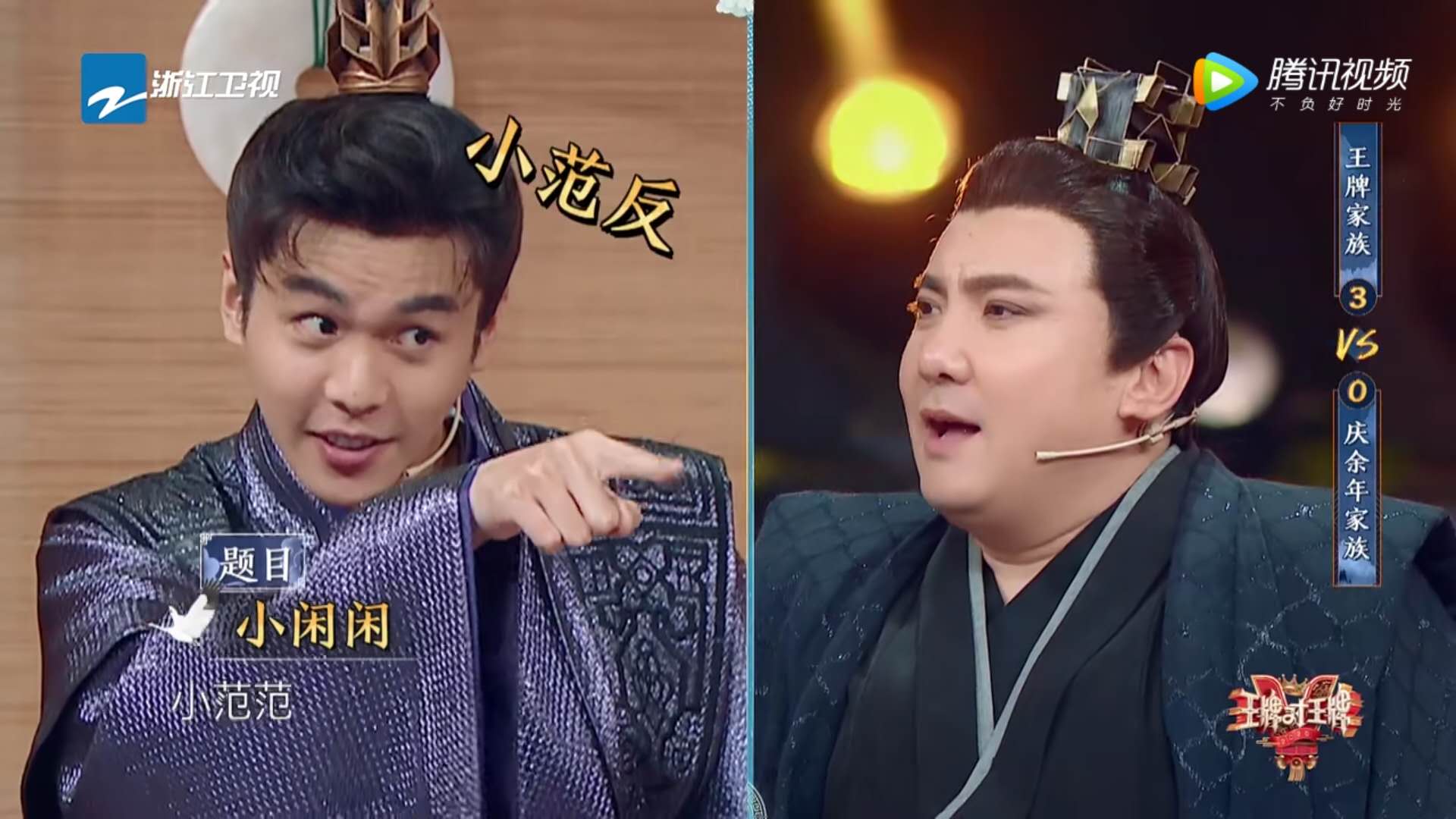 王牌对王牌新一期张若昀和关晓彤,王牌对王牌宋韵表情包