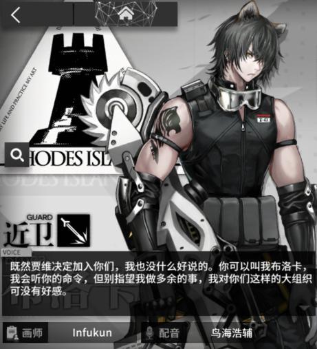 明日方舟新5星干员,明日方舟公开全新干员