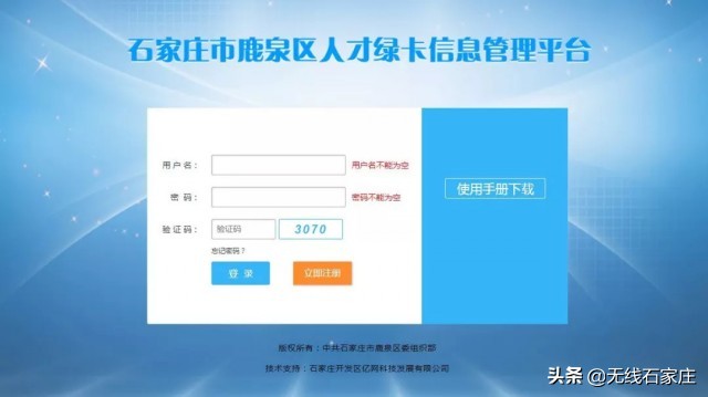 聚势蓄能激发创新裂变——石家庄市鹿泉区缘何连续两年位居全省县域科技创新能力首位