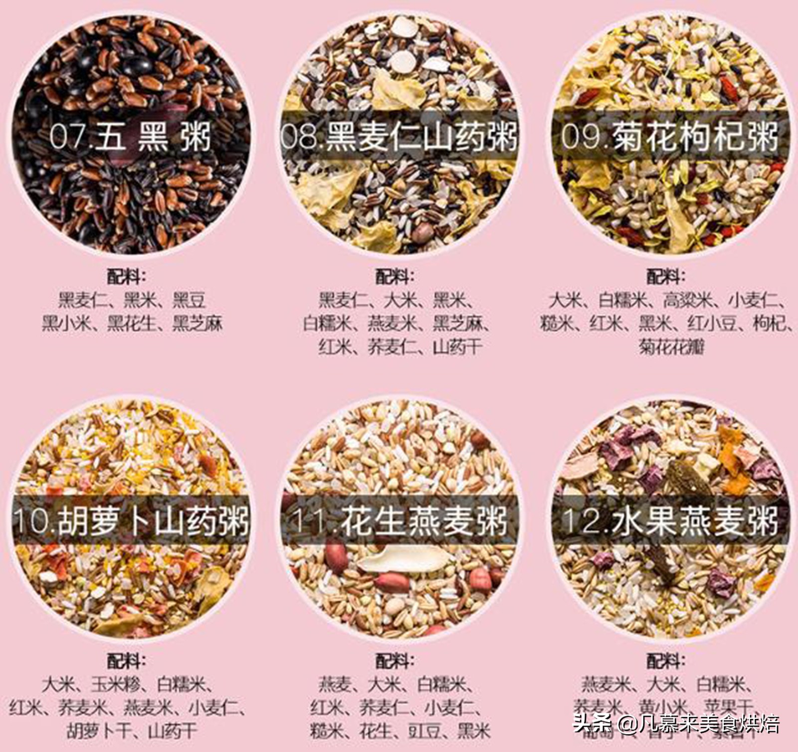 早餐吃什么五谷杂粮粥好,一份营养的五谷杂粮早餐